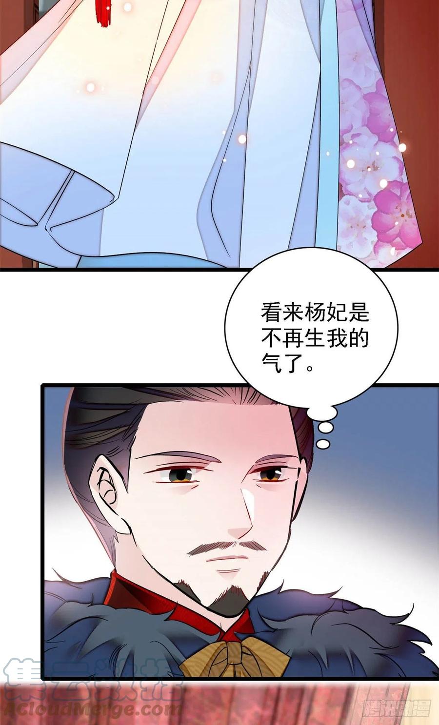似锦韩漫全集-第175话 要变天了无删减无遮挡章节图片 