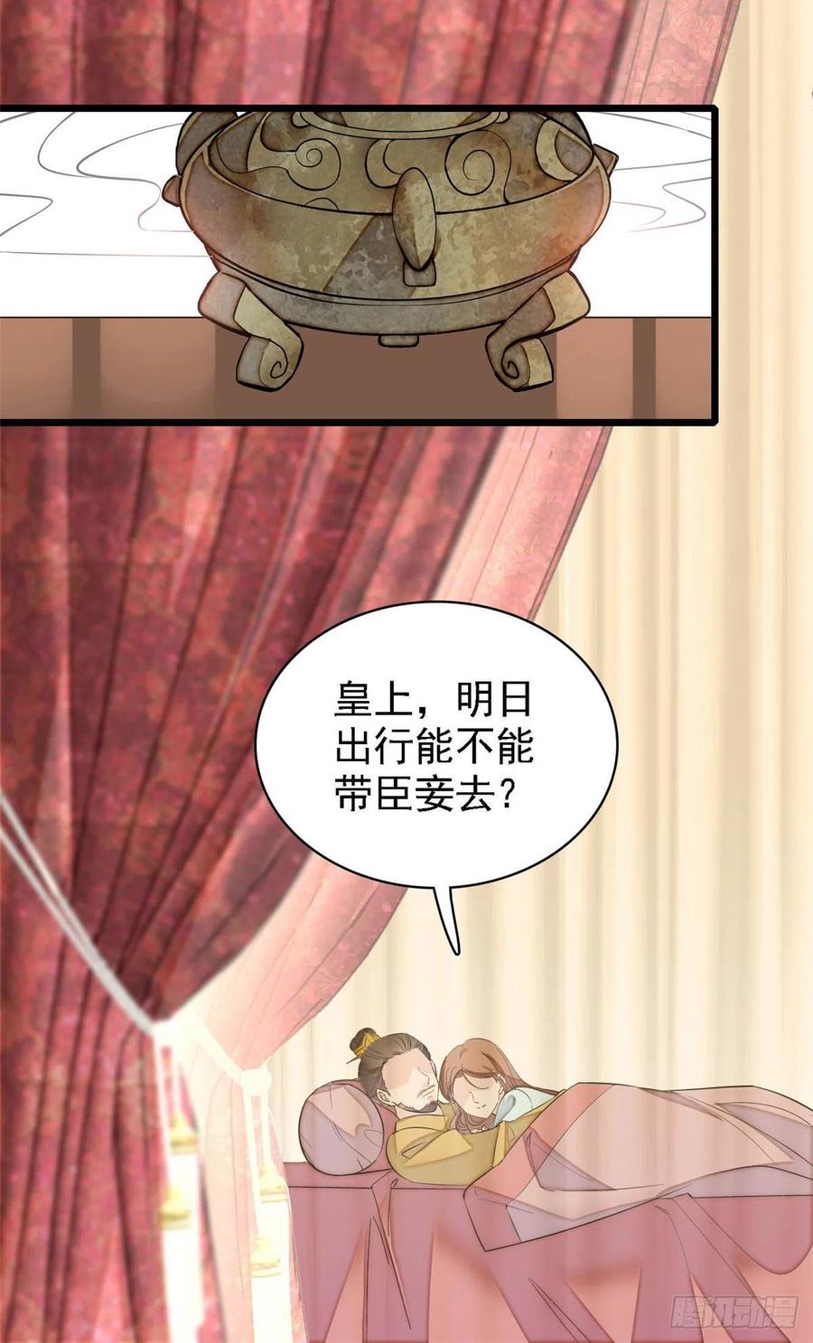 似锦韩漫全集-第175话 要变天了无删减无遮挡章节图片 