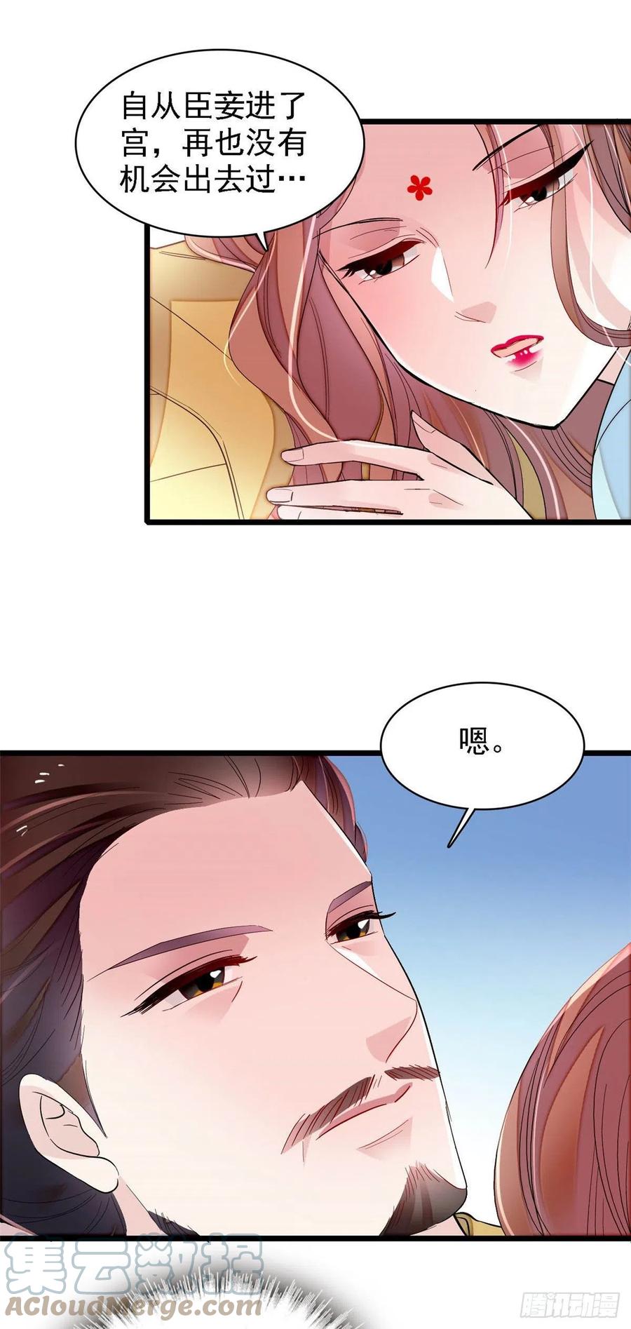 似锦韩漫全集-第175话 要变天了无删减无遮挡章节图片 