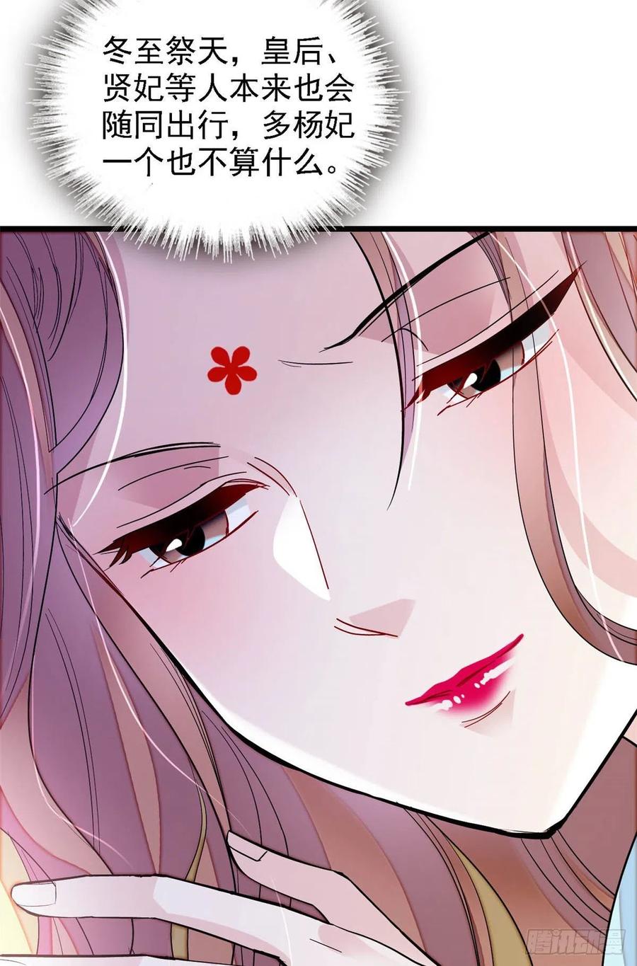 似锦韩漫全集-第175话 要变天了无删减无遮挡章节图片 