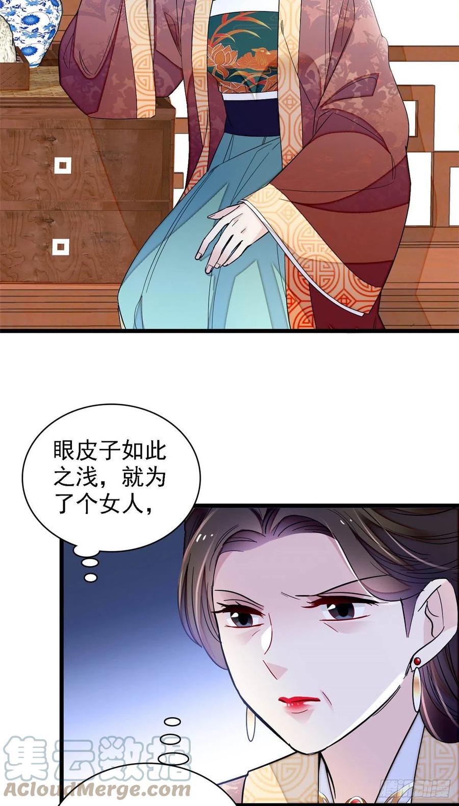 似锦韩漫全集-第175话 要变天了无删减无遮挡章节图片 