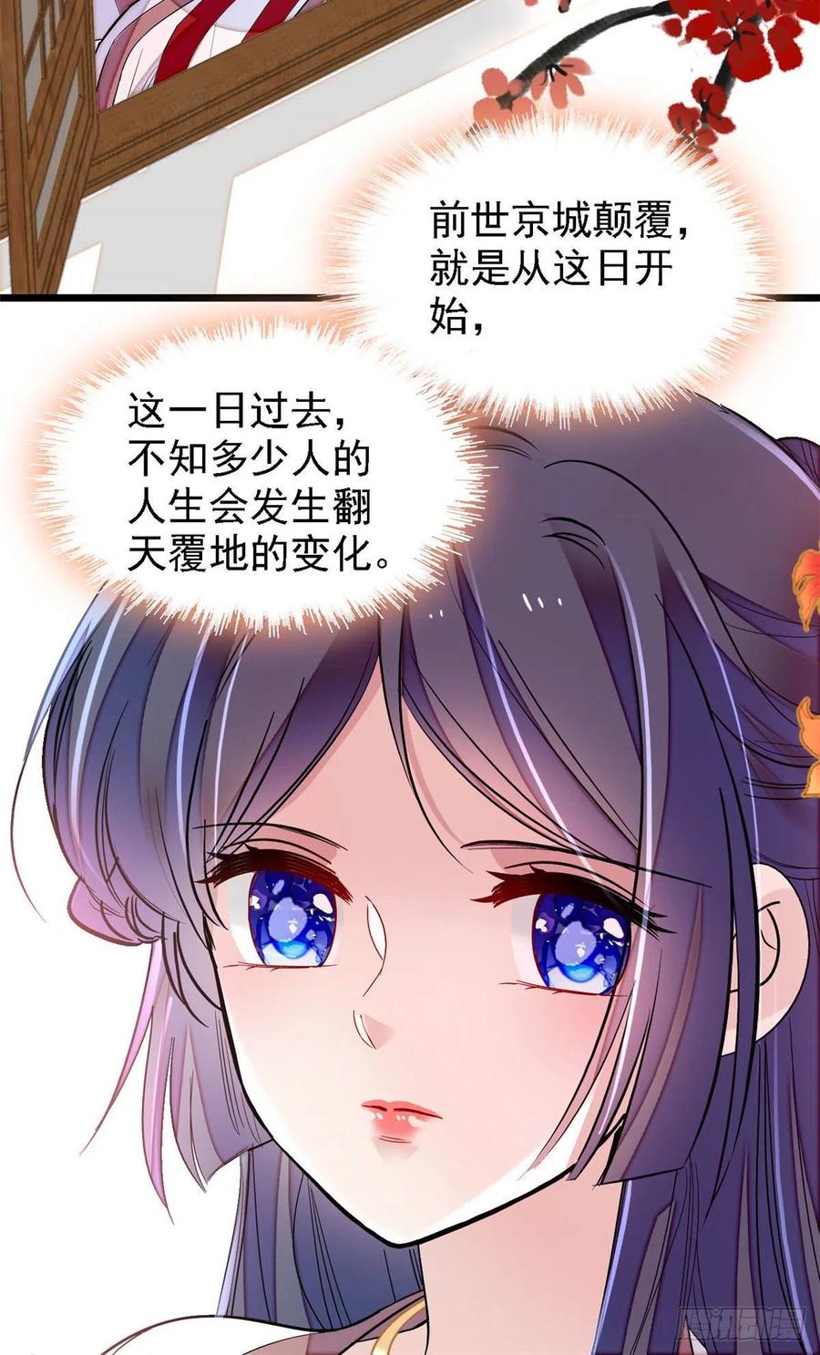 似锦韩漫全集-第175话 要变天了无删减无遮挡章节图片 