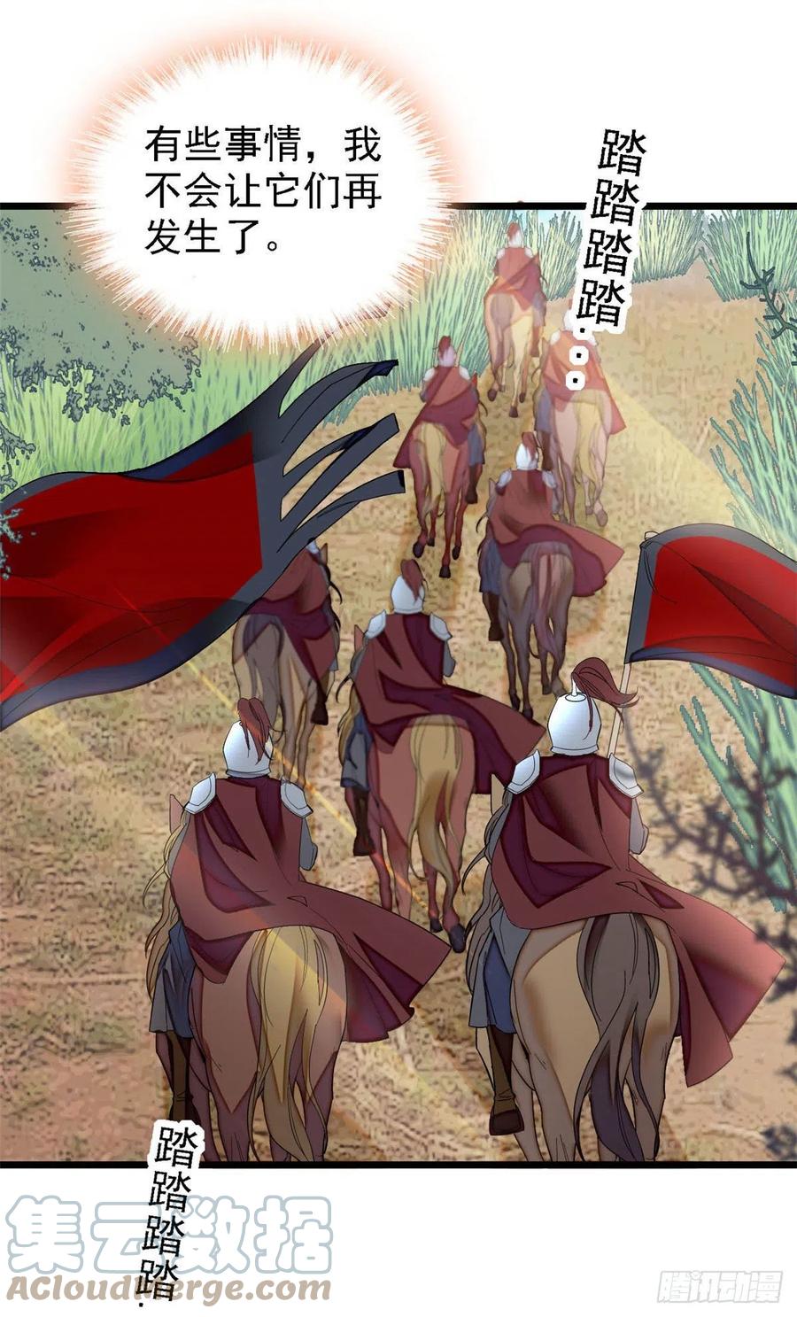 似锦韩漫全集-第175话 要变天了无删减无遮挡章节图片 