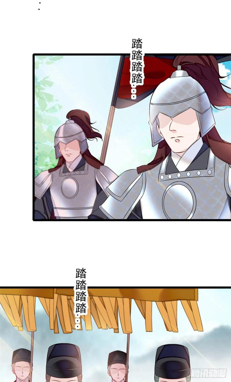似锦韩漫全集-第175话 要变天了无删减无遮挡章节图片 