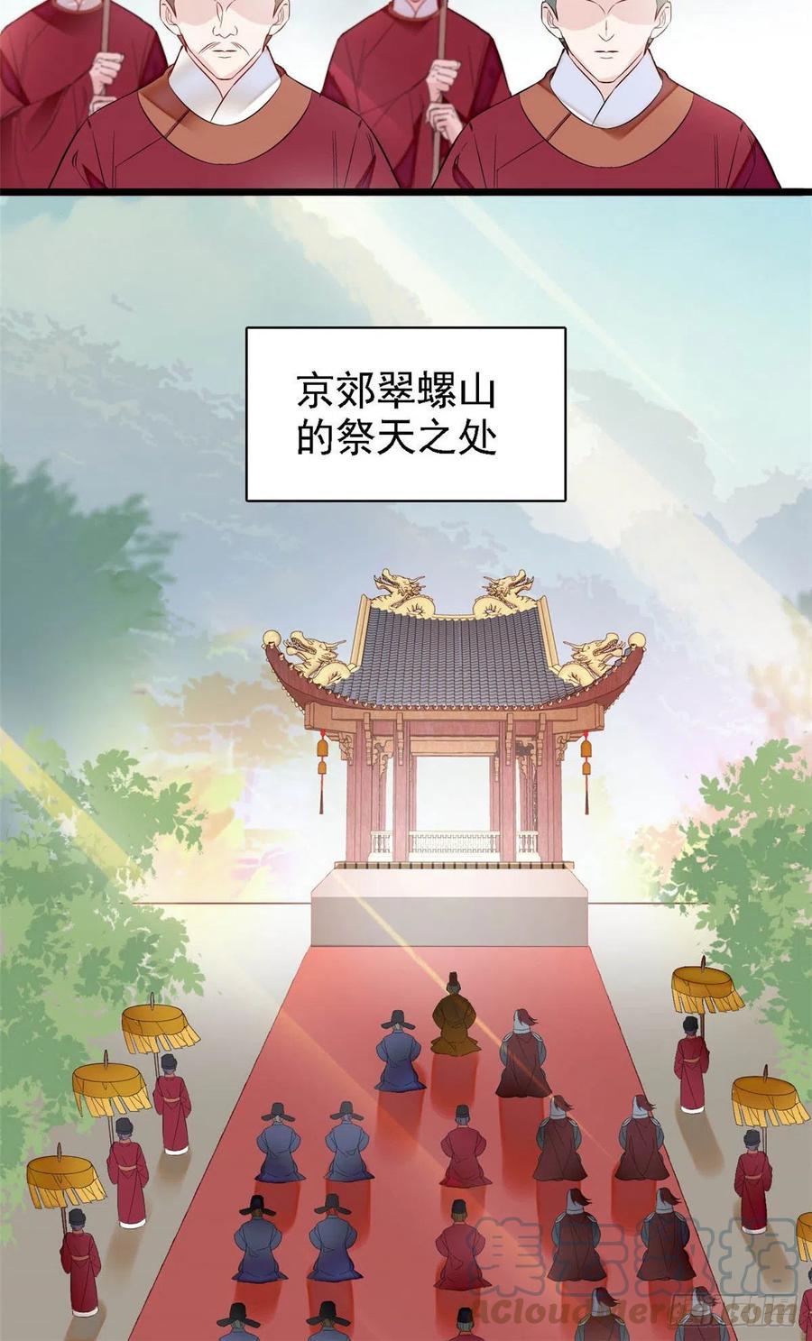 似锦韩漫全集-第175话 要变天了无删减无遮挡章节图片 