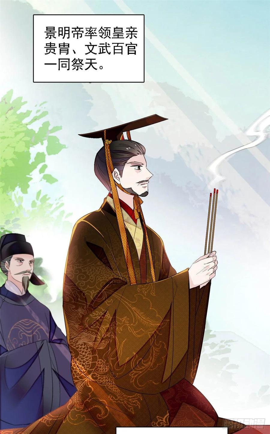 似锦韩漫全集-第175话 要变天了无删减无遮挡章节图片 