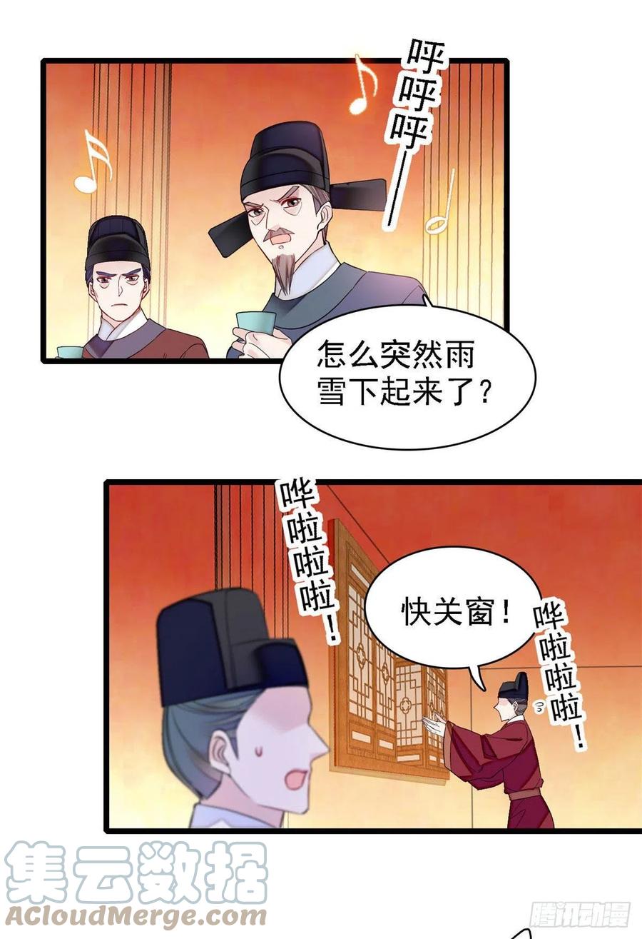 似锦韩漫全集-第175话 要变天了无删减无遮挡章节图片 