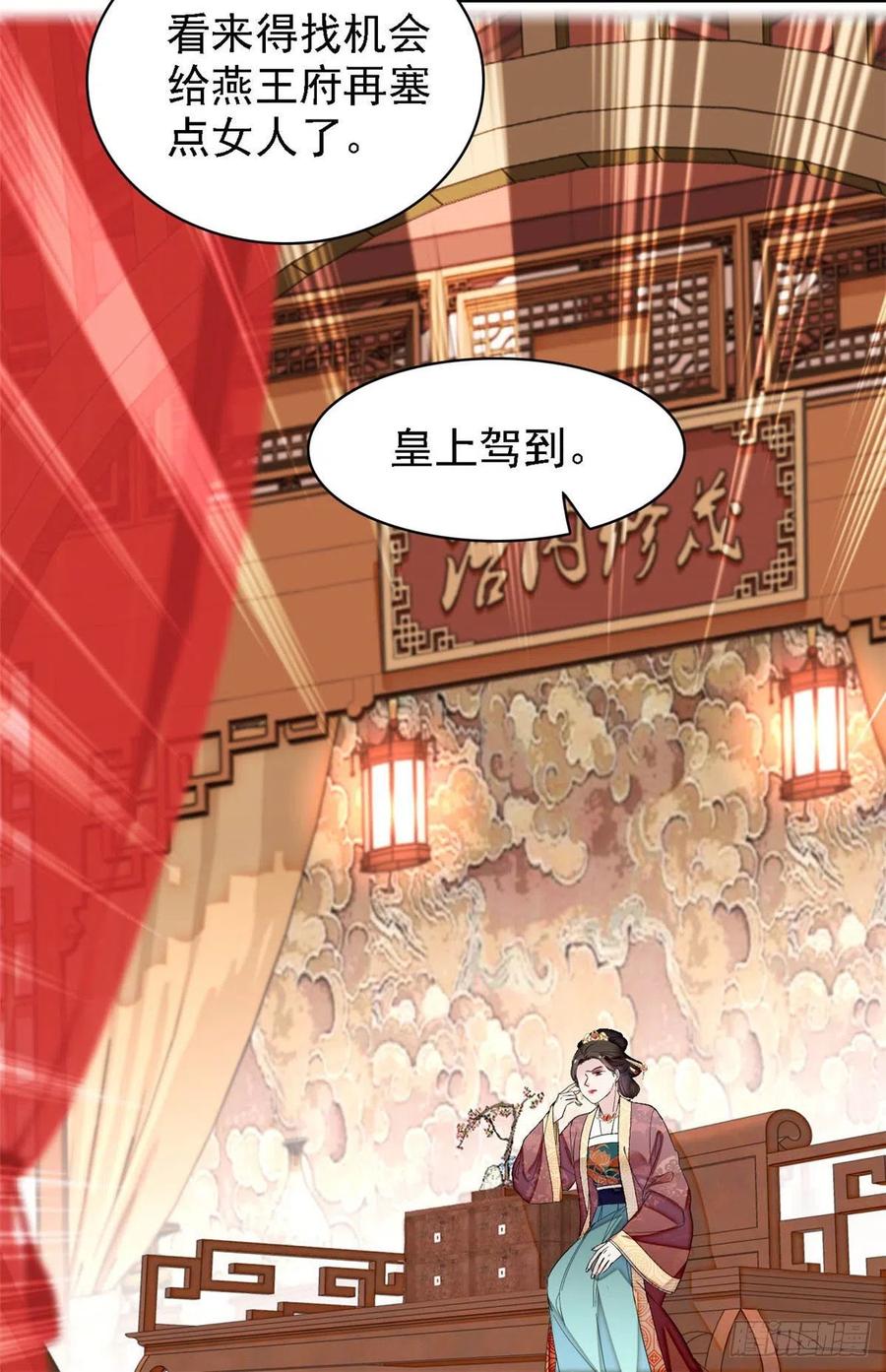 似锦韩漫全集-第175话 要变天了无删减无遮挡章节图片 