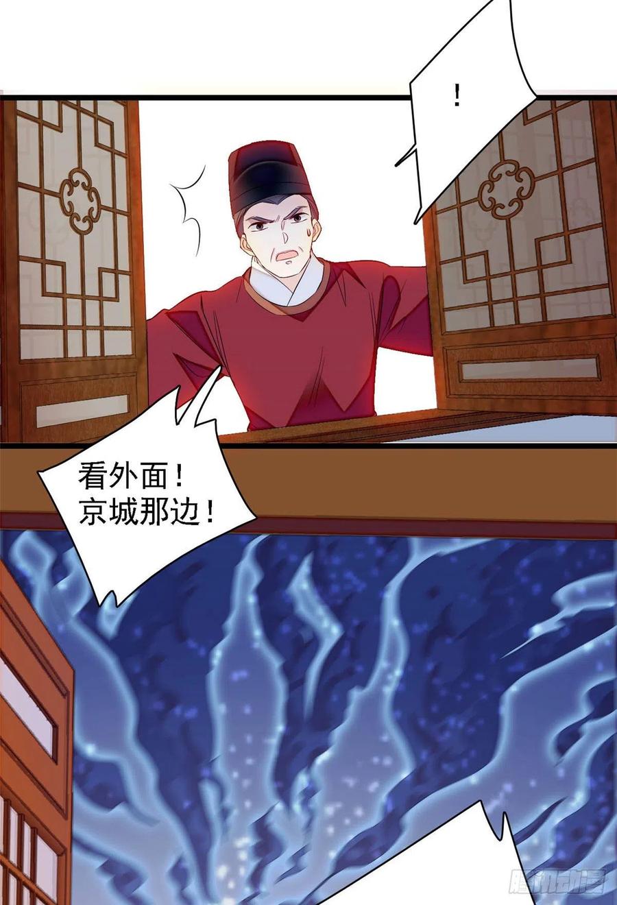 似锦韩漫全集-第175话 要变天了无删减无遮挡章节图片 