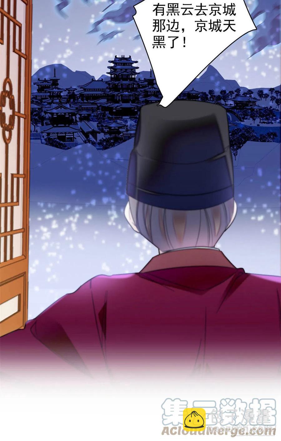 似锦韩漫全集-第175话 要变天了无删减无遮挡章节图片 