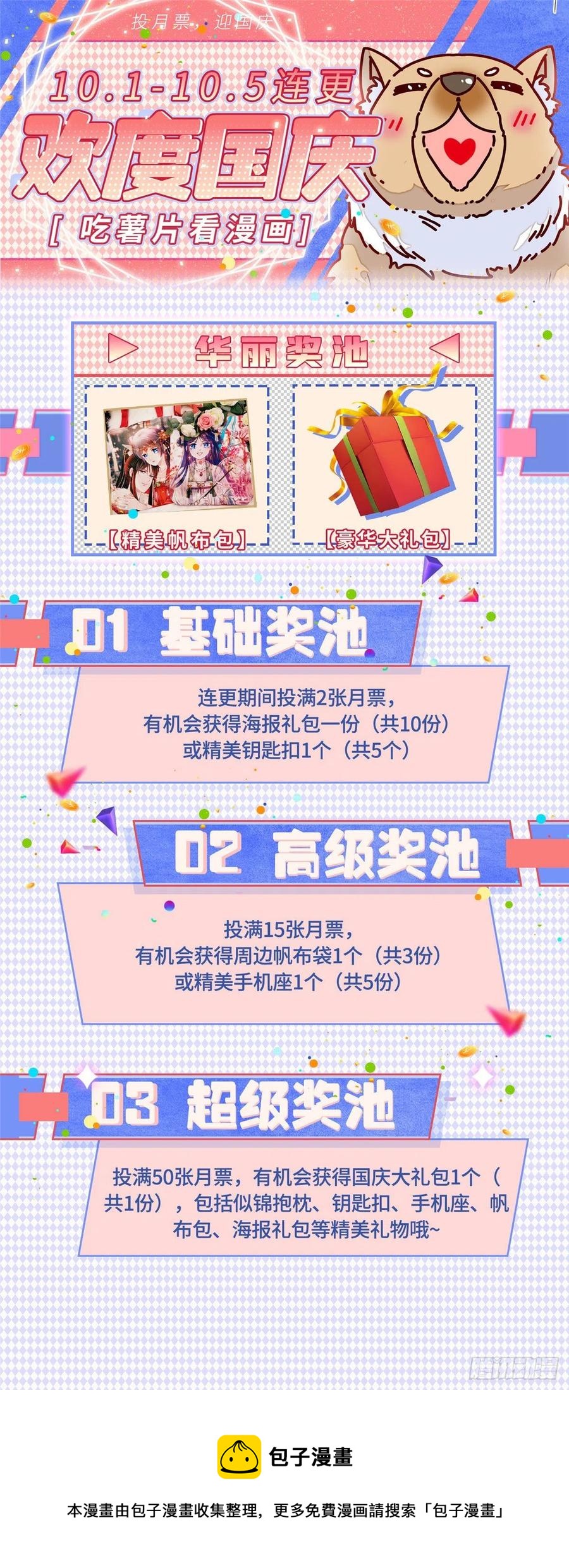 似锦韩漫全集-第175话 要变天了无删减无遮挡章节图片 