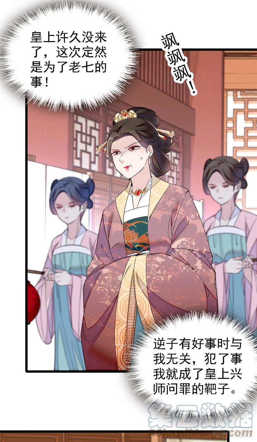 似锦韩漫全集-第175话 要变天了无删减无遮挡章节图片 