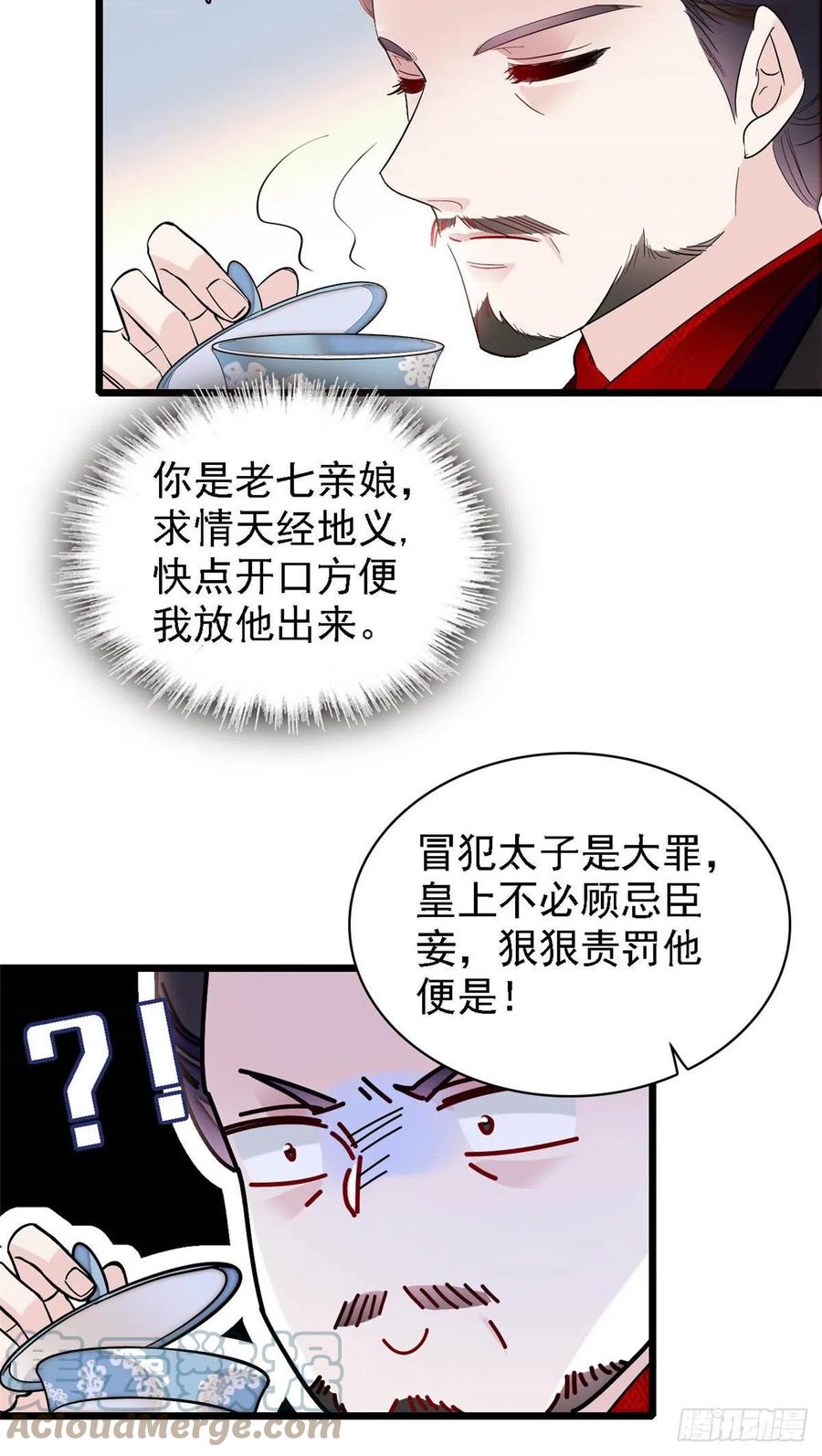 似锦韩漫全集-第175话 要变天了无删减无遮挡章节图片 