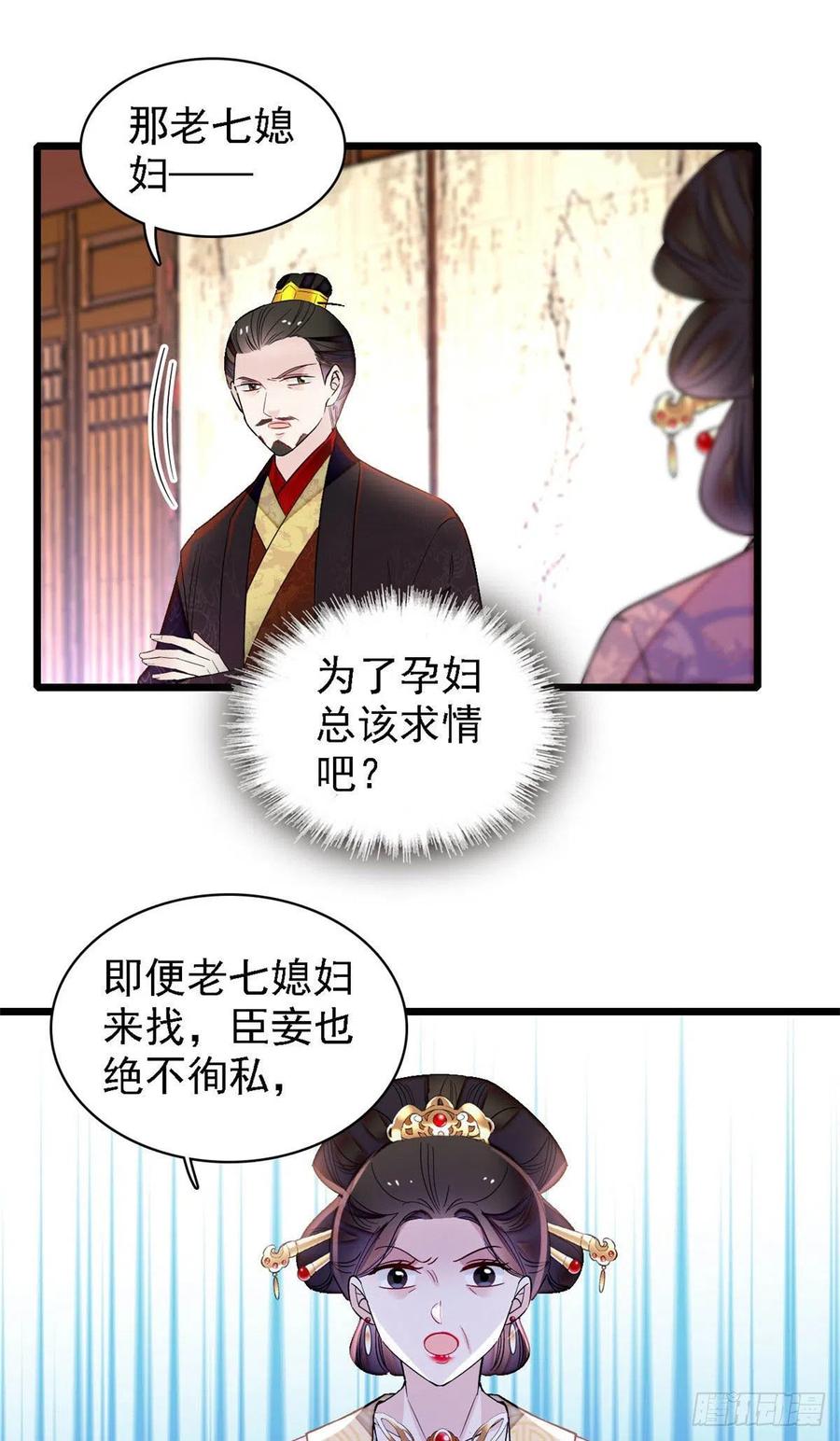 似锦韩漫全集-第175话 要变天了无删减无遮挡章节图片 