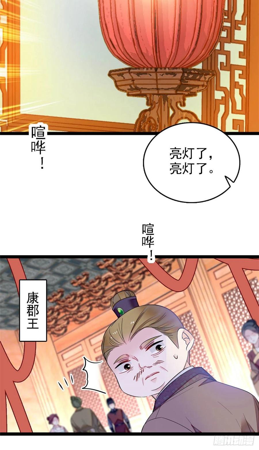 似锦韩漫全集-第176话 凶手还在大殿之中！无删减无遮挡章节图片 