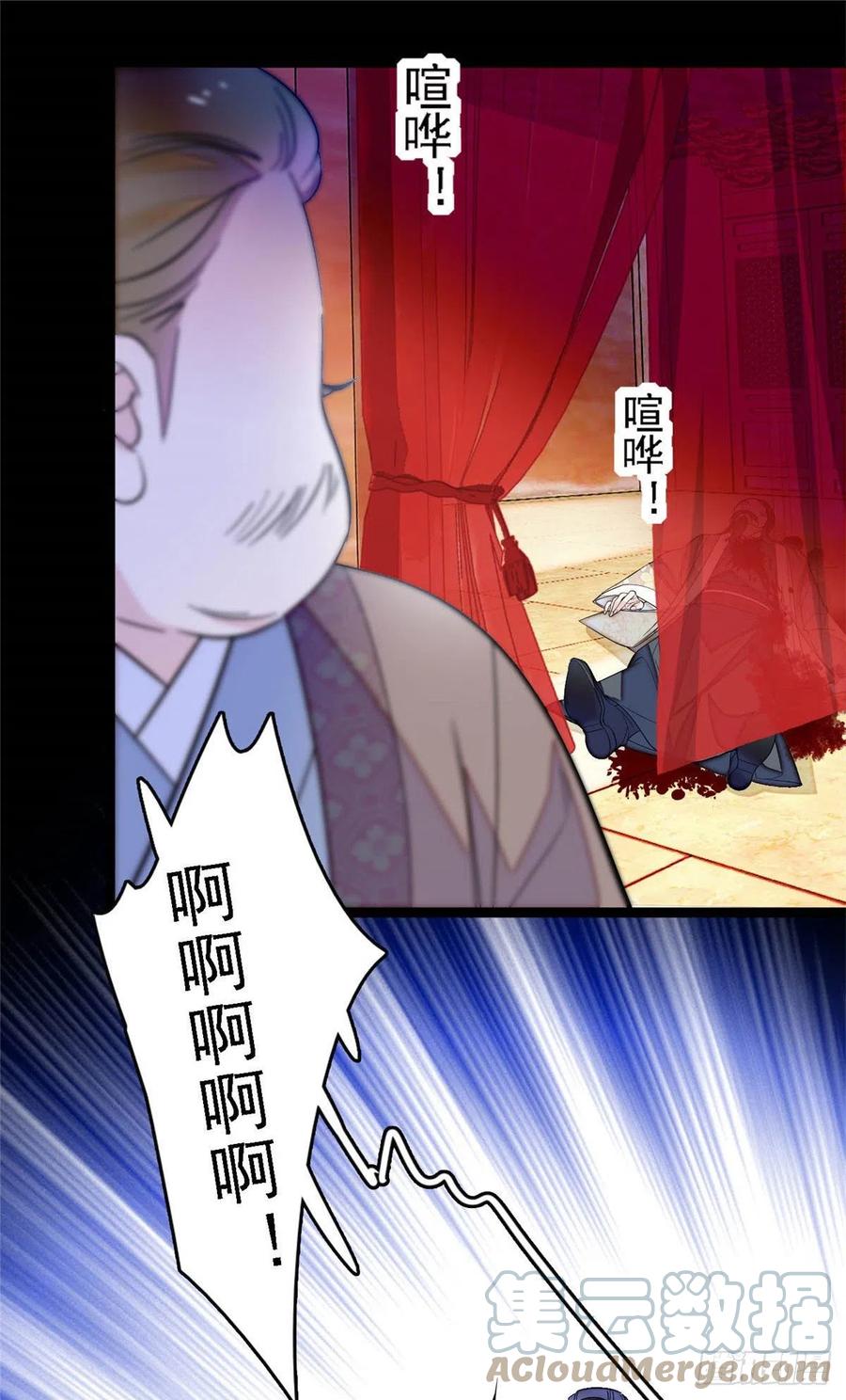 似锦韩漫全集-第176话 凶手还在大殿之中！无删减无遮挡章节图片 