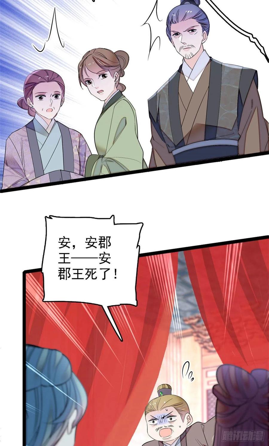似锦韩漫全集-第176话 凶手还在大殿之中！无删减无遮挡章节图片 