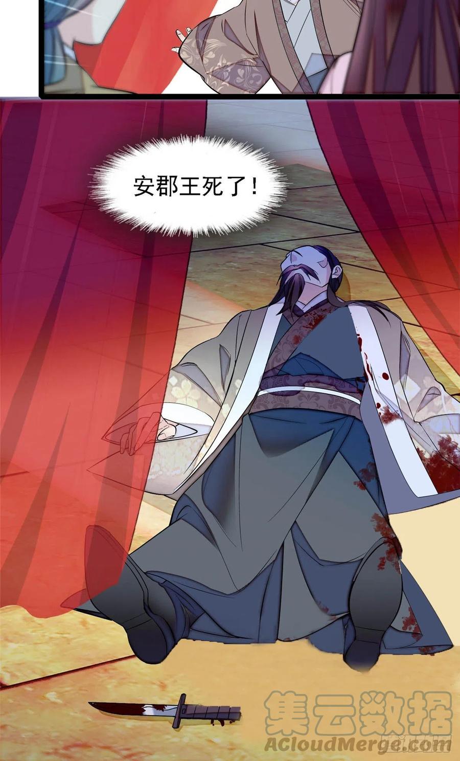 似锦韩漫全集-第176话 凶手还在大殿之中！无删减无遮挡章节图片 