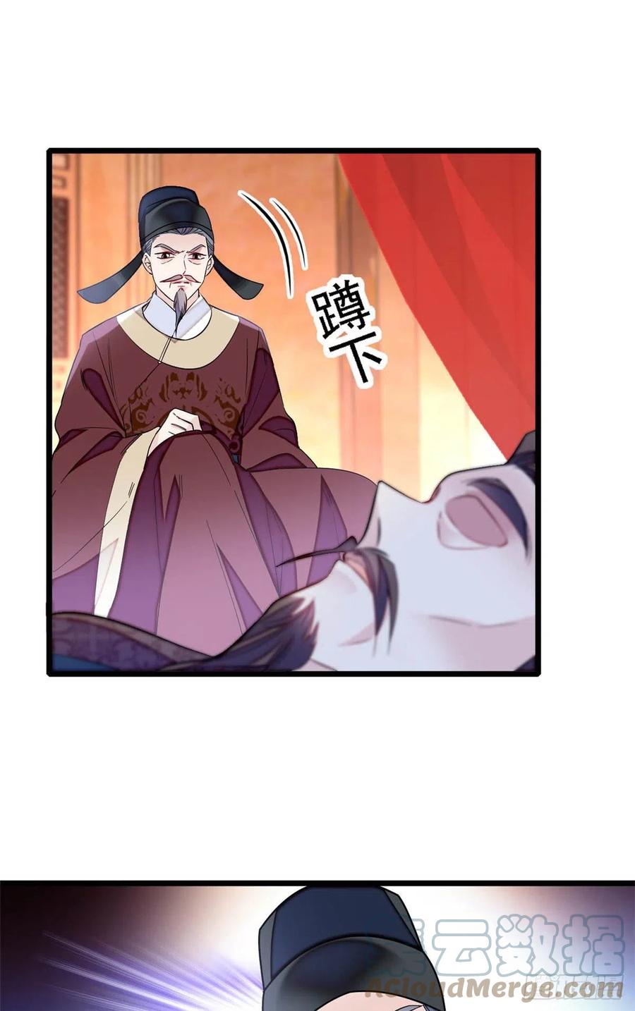 似锦韩漫全集-第176话 凶手还在大殿之中！无删减无遮挡章节图片 