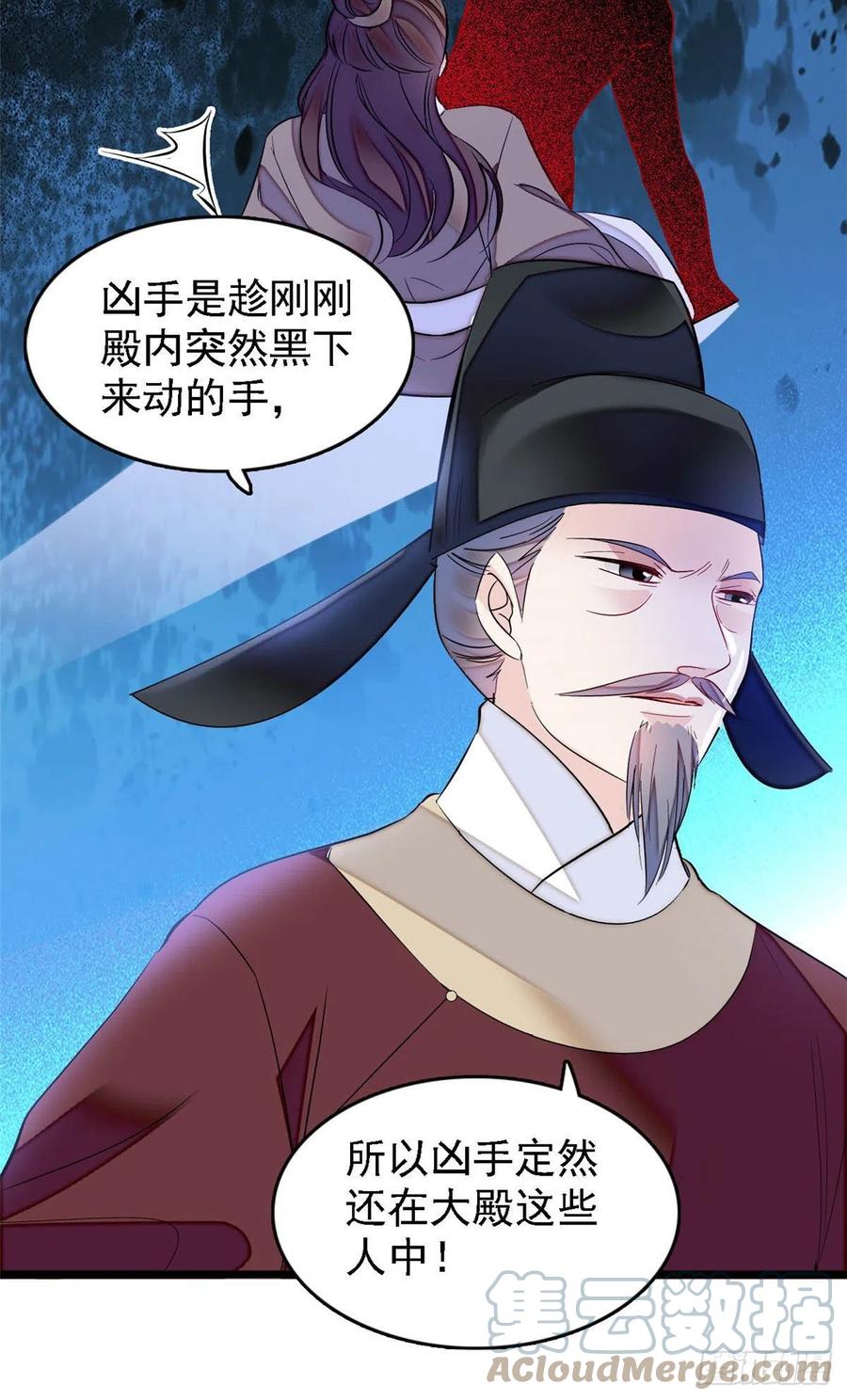 似锦韩漫全集-第176话 凶手还在大殿之中！无删减无遮挡章节图片 