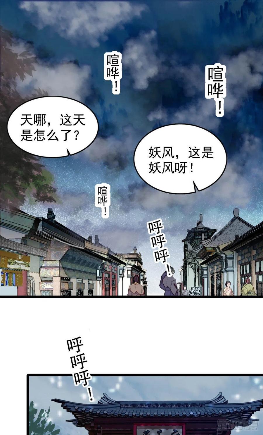 似锦韩漫全集-第176话 凶手还在大殿之中！无删减无遮挡章节图片 
