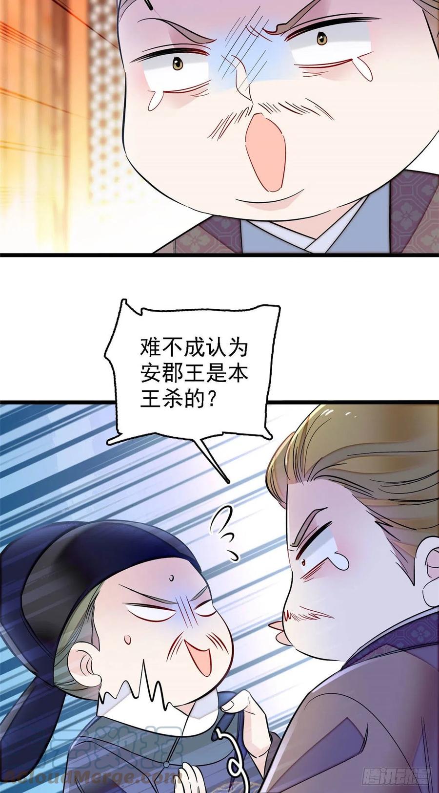 似锦韩漫全集-第176话 凶手还在大殿之中！无删减无遮挡章节图片 