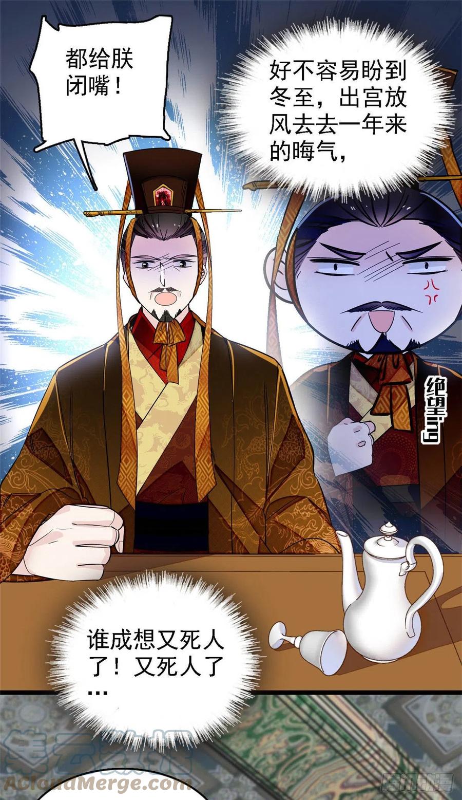似锦韩漫全集-第176话 凶手还在大殿之中！无删减无遮挡章节图片 