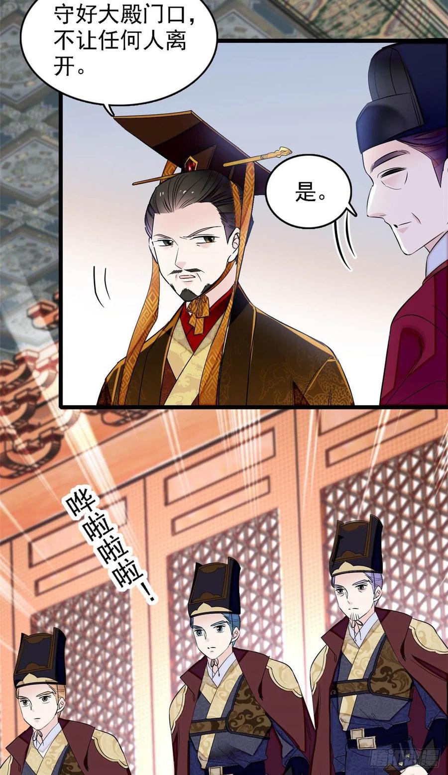 似锦韩漫全集-第176话 凶手还在大殿之中！无删减无遮挡章节图片 