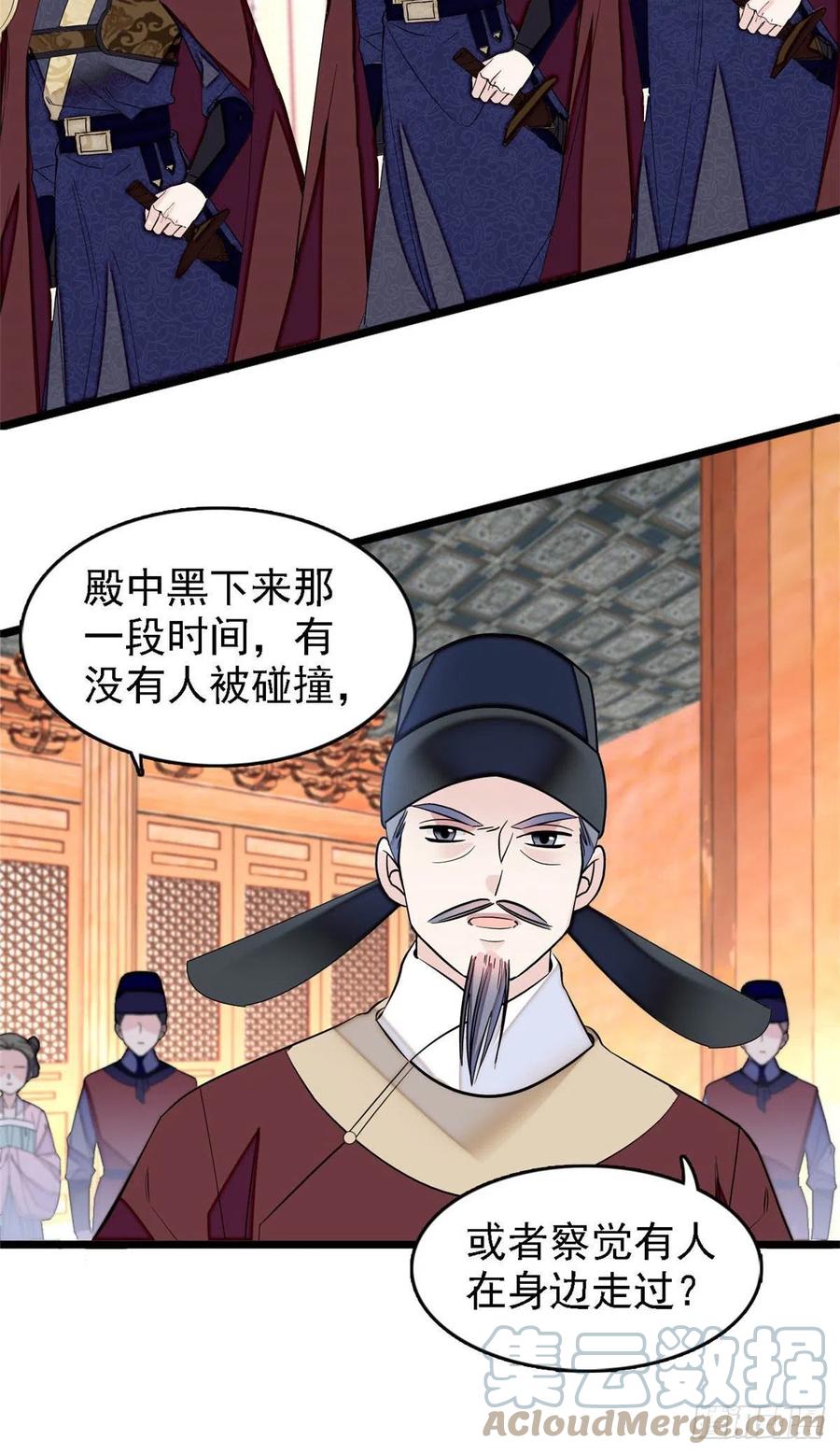 似锦韩漫全集-第176话 凶手还在大殿之中！无删减无遮挡章节图片 