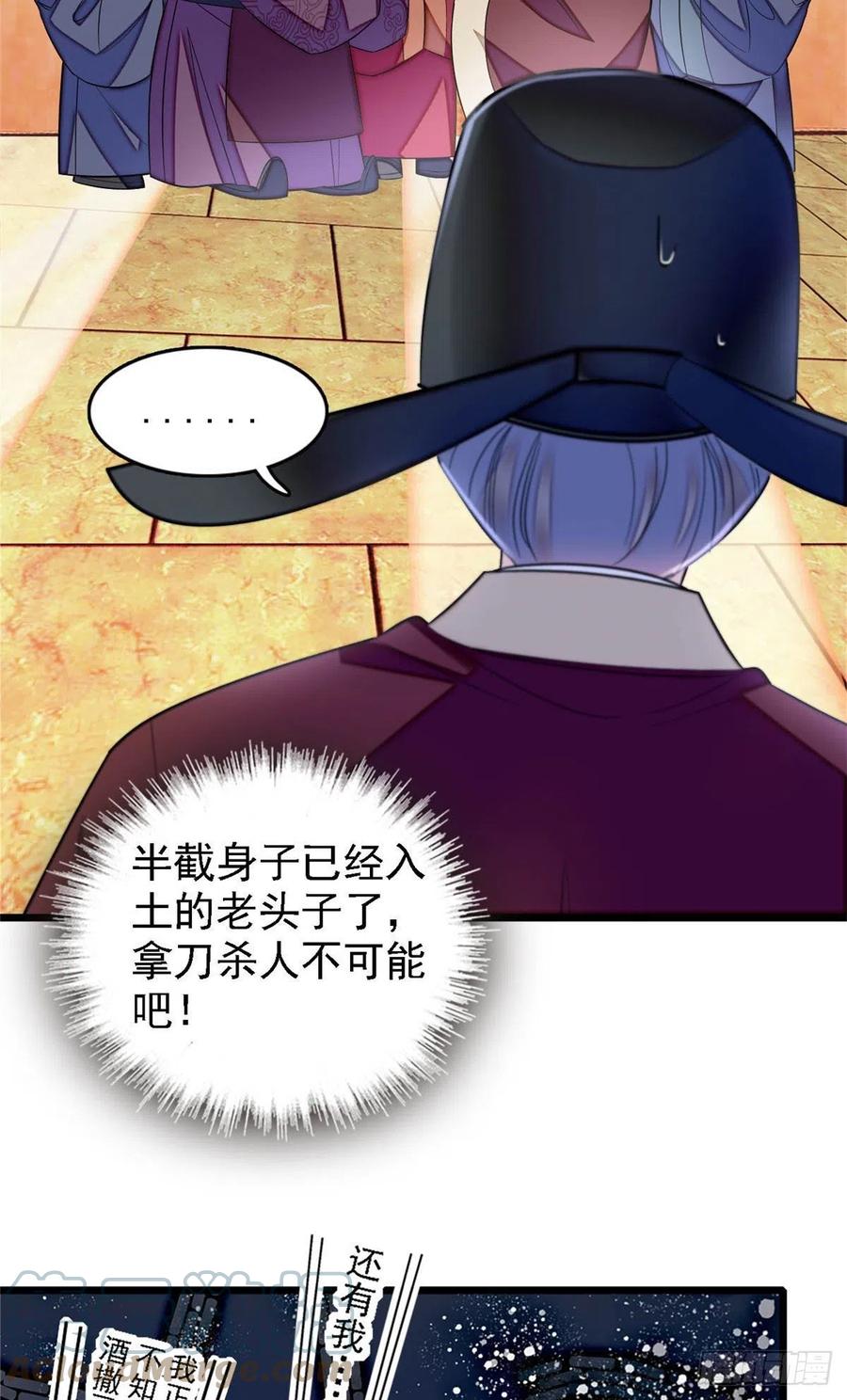 似锦韩漫全集-第176话 凶手还在大殿之中！无删减无遮挡章节图片 