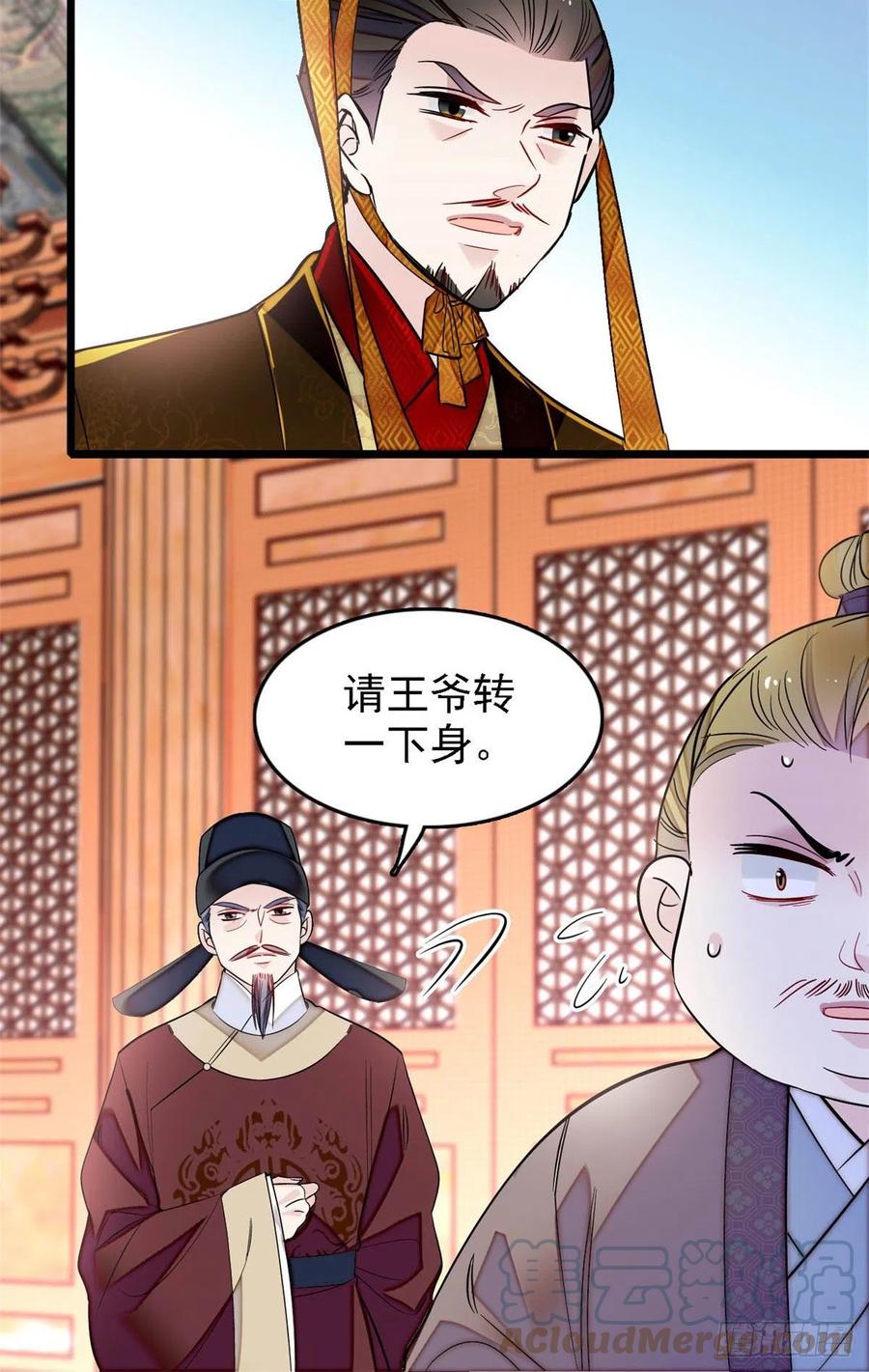 似锦韩漫全集-第176话 凶手还在大殿之中！无删减无遮挡章节图片 