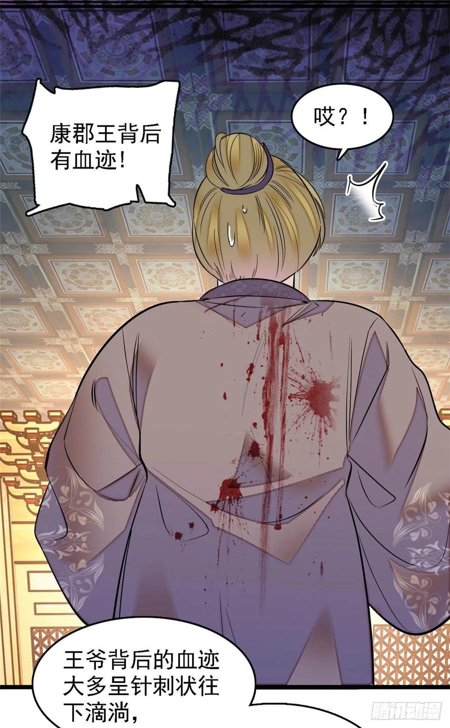 似锦韩漫全集-第176话 凶手还在大殿之中！无删减无遮挡章节图片 