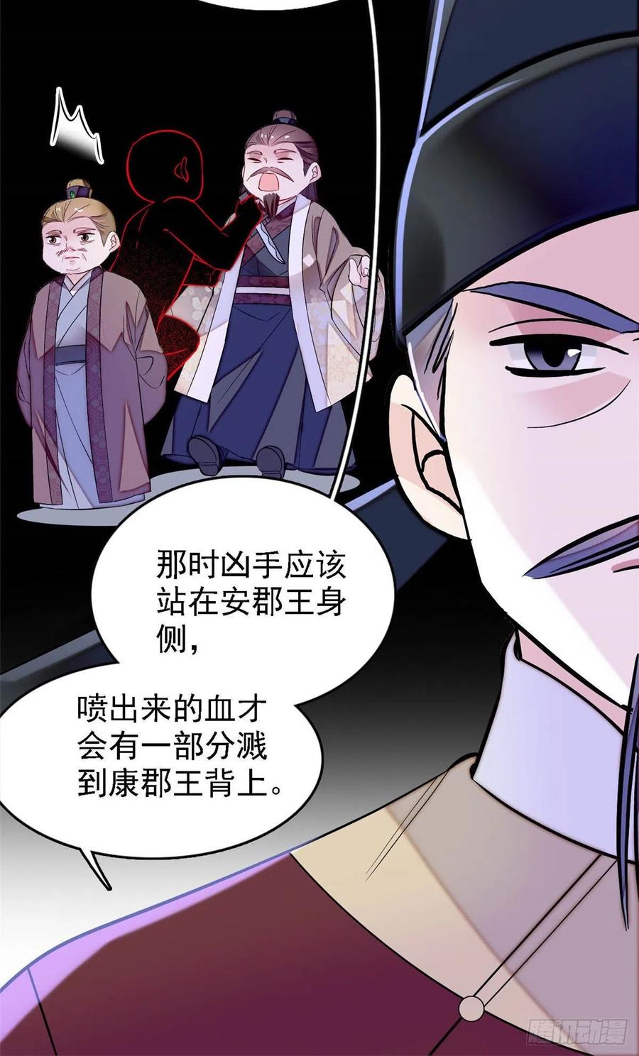 似锦韩漫全集-第176话 凶手还在大殿之中！无删减无遮挡章节图片 