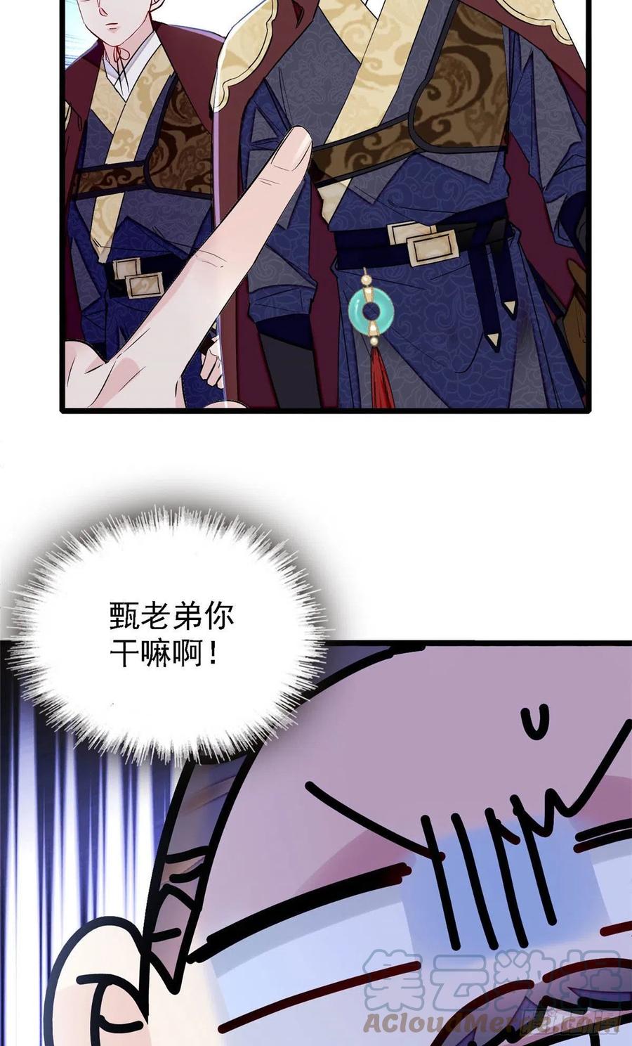 似锦韩漫全集-第176话 凶手还在大殿之中！无删减无遮挡章节图片 