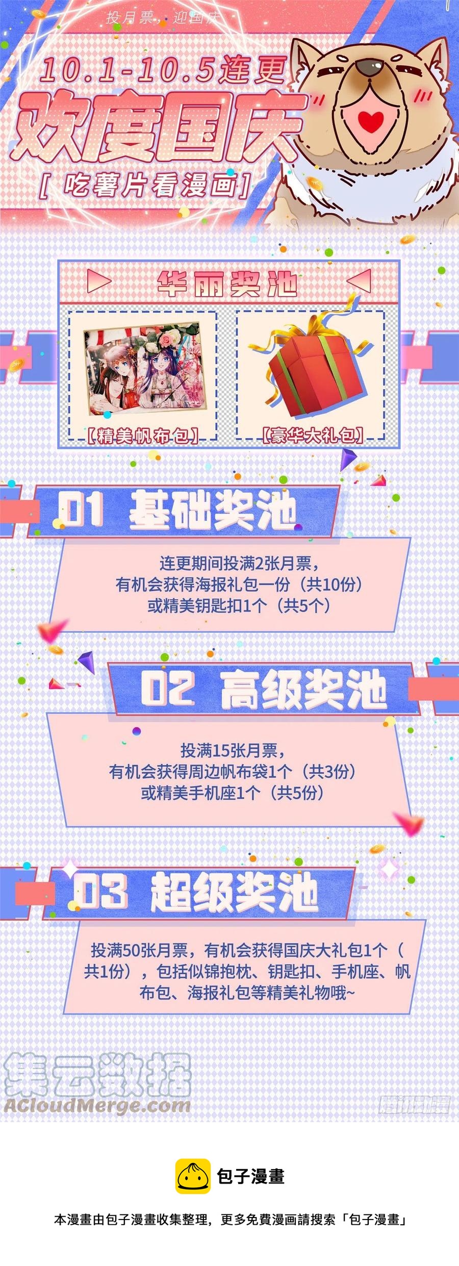 似锦韩漫全集-第176话 凶手还在大殿之中！无删减无遮挡章节图片 