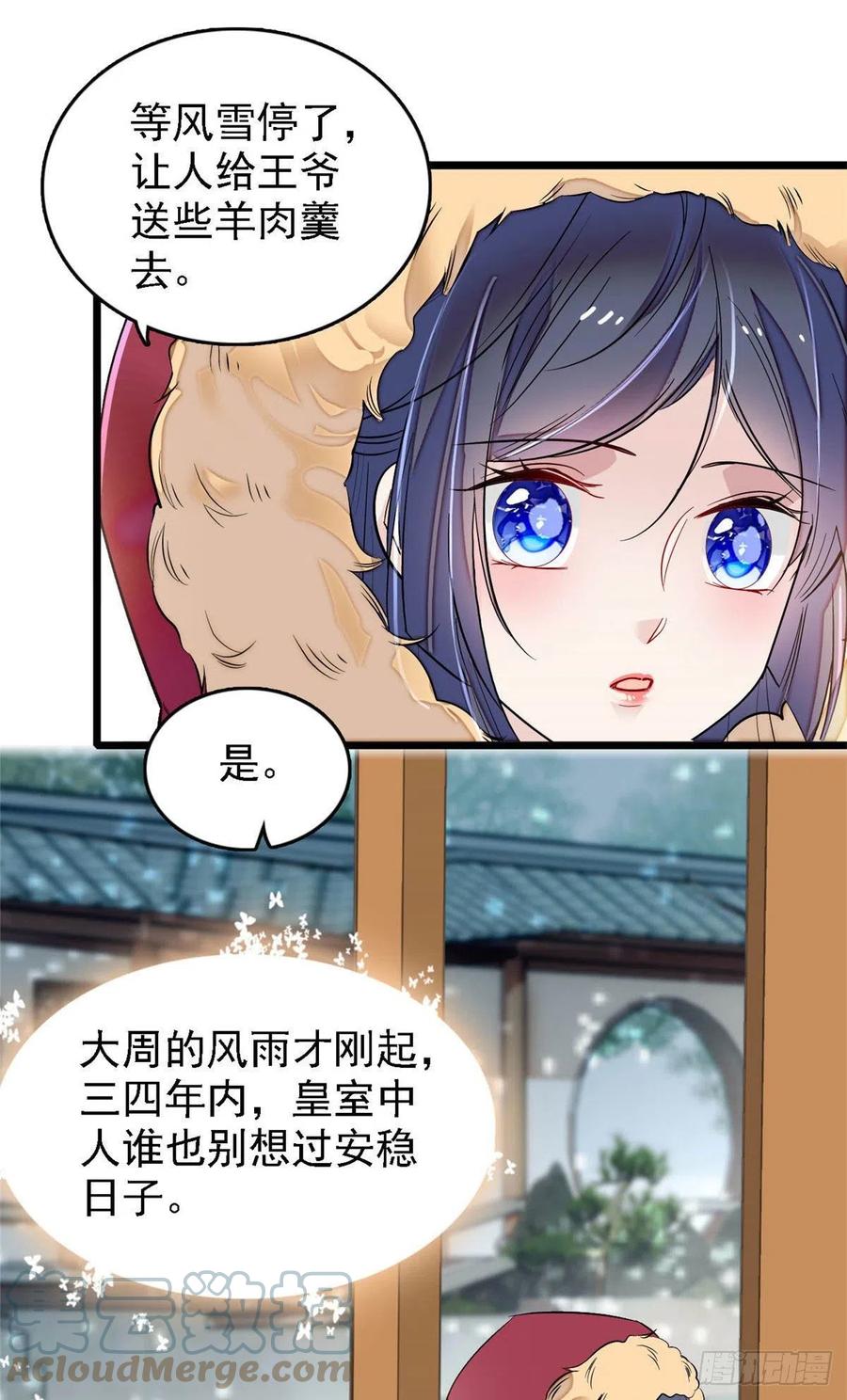 似锦韩漫全集-第176话 凶手还在大殿之中！无删减无遮挡章节图片 