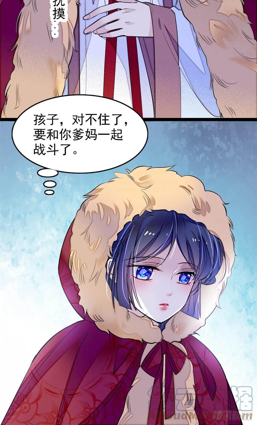 似锦韩漫全集-第176话 凶手还在大殿之中！无删减无遮挡章节图片 