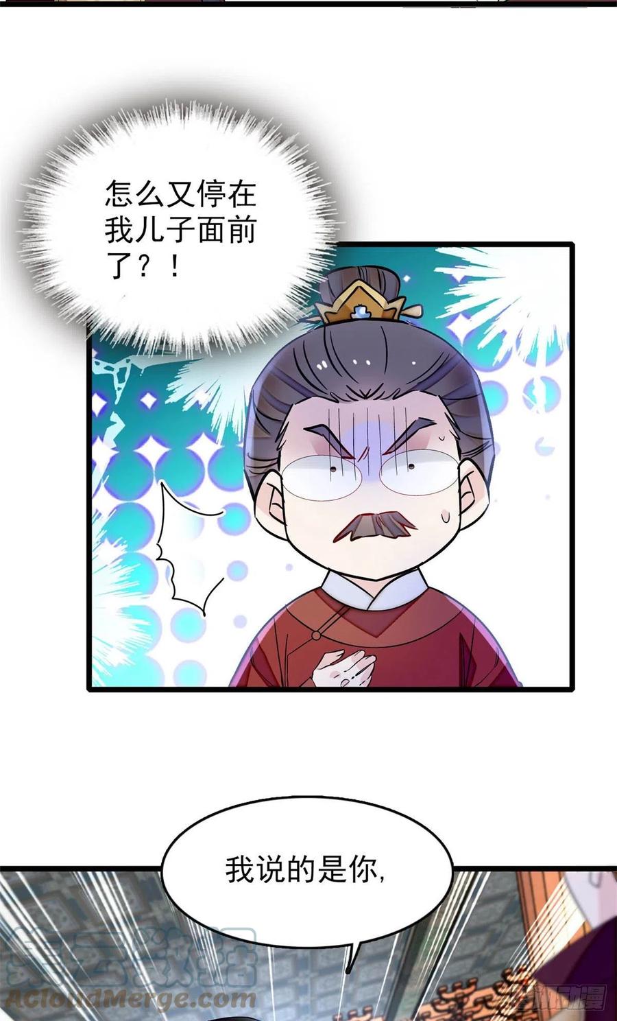 似锦韩漫全集-第177话	姜湛全场MVP无删减无遮挡章节图片 