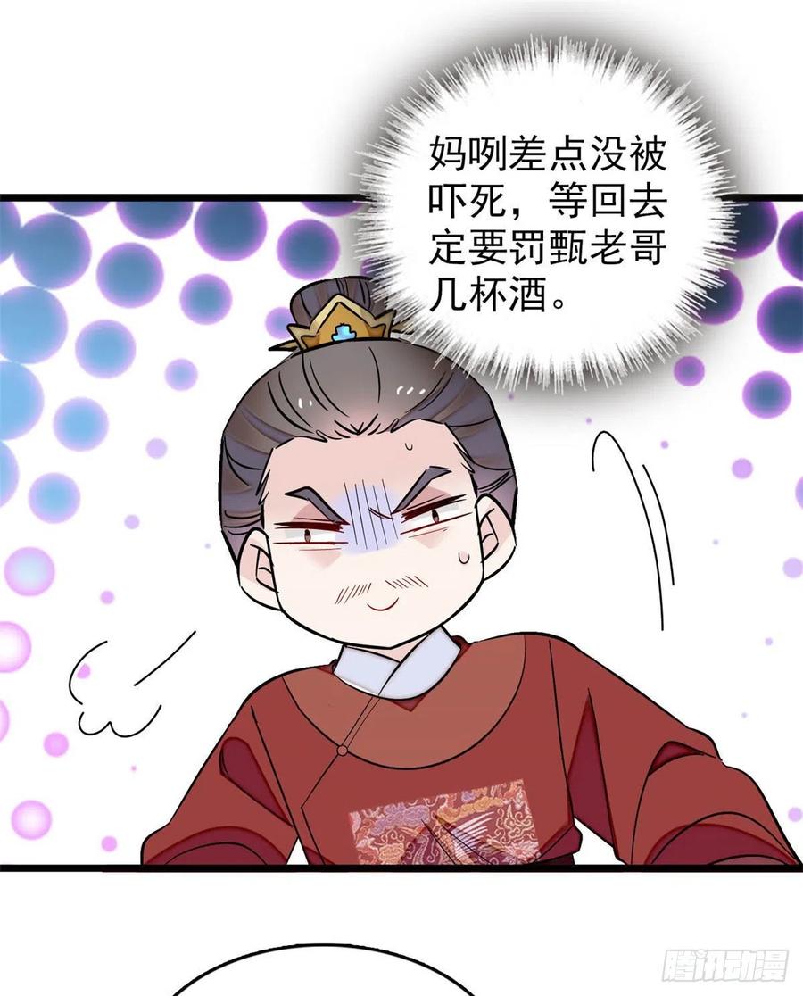 似锦韩漫全集-第177话	姜湛全场MVP无删减无遮挡章节图片 