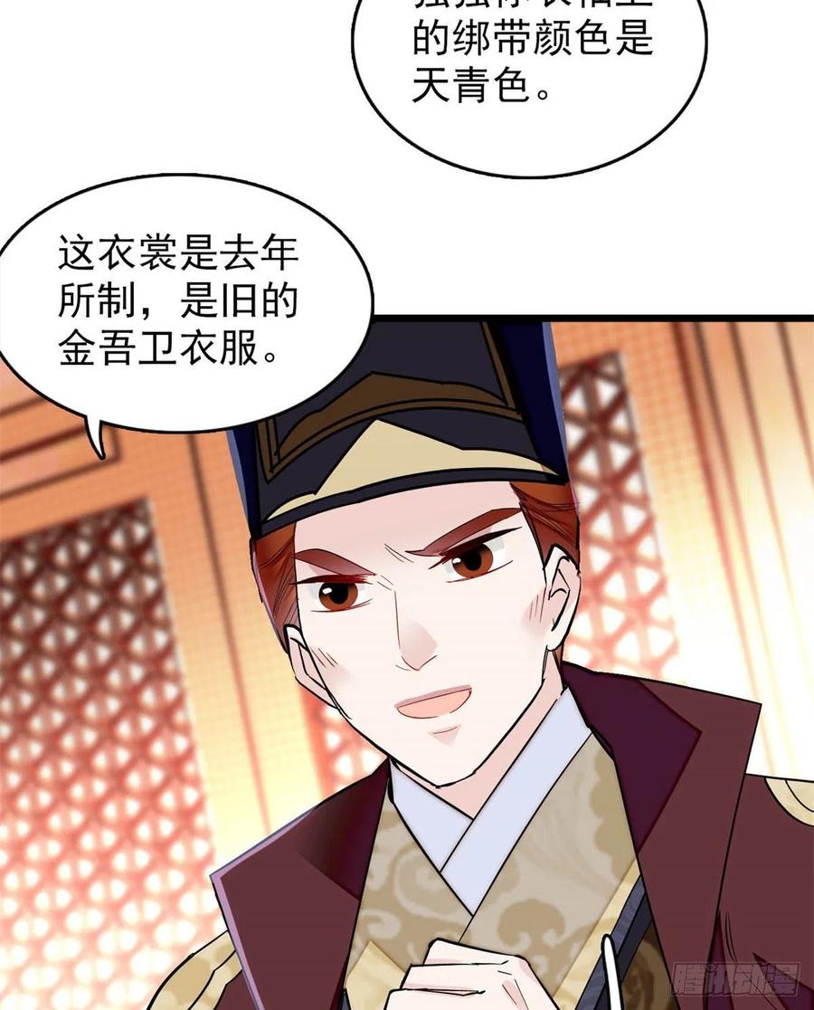 似锦韩漫全集-第177话	姜湛全场MVP无删减无遮挡章节图片 