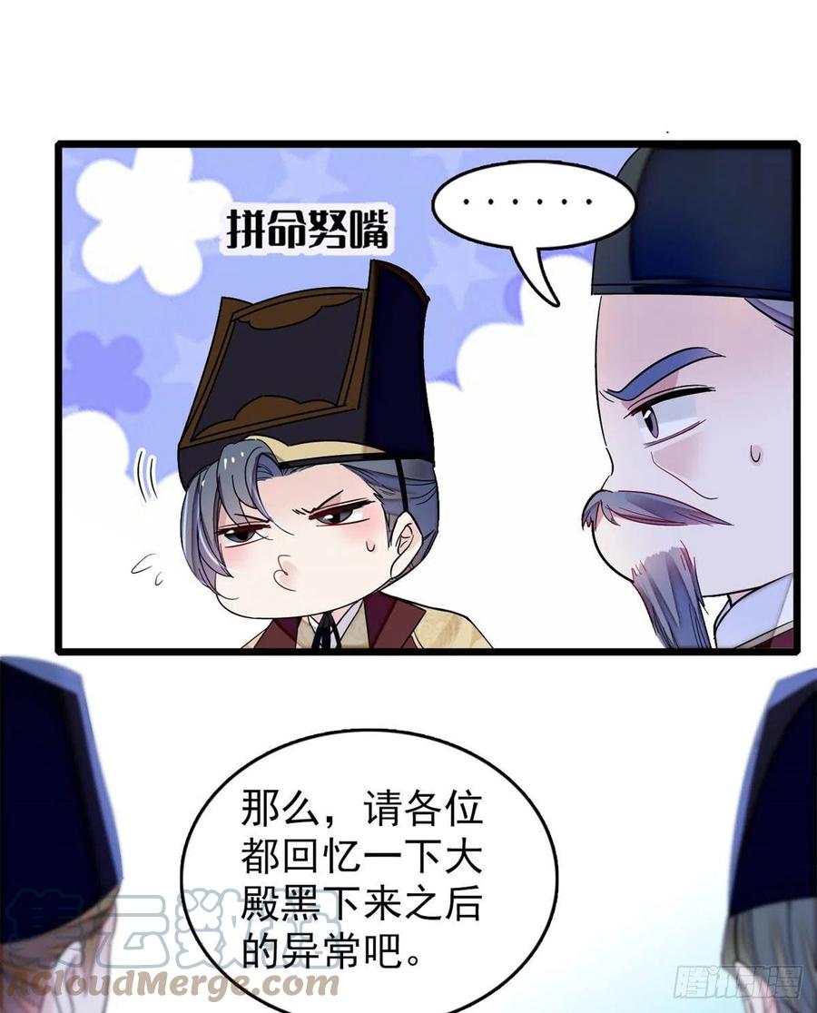 似锦韩漫全集-第177话	姜湛全场MVP无删减无遮挡章节图片 