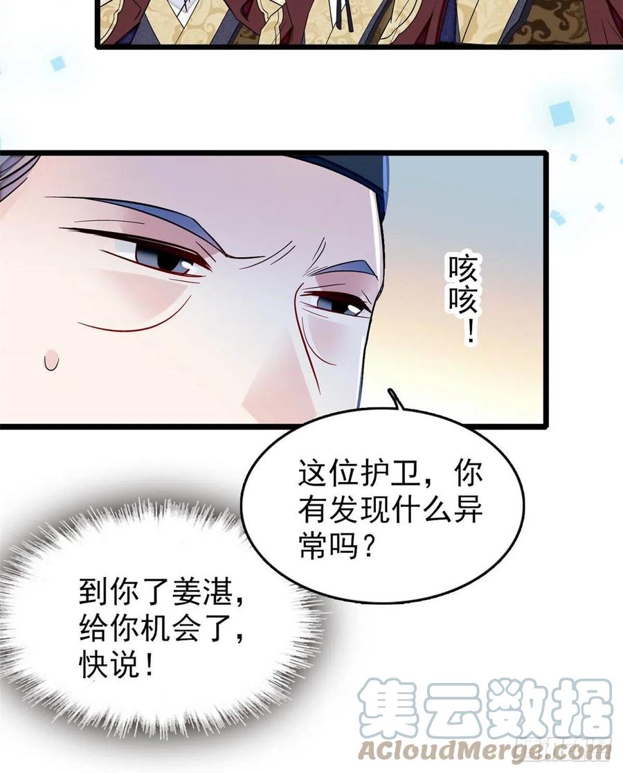 似锦韩漫全集-第177话	姜湛全场MVP无删减无遮挡章节图片 