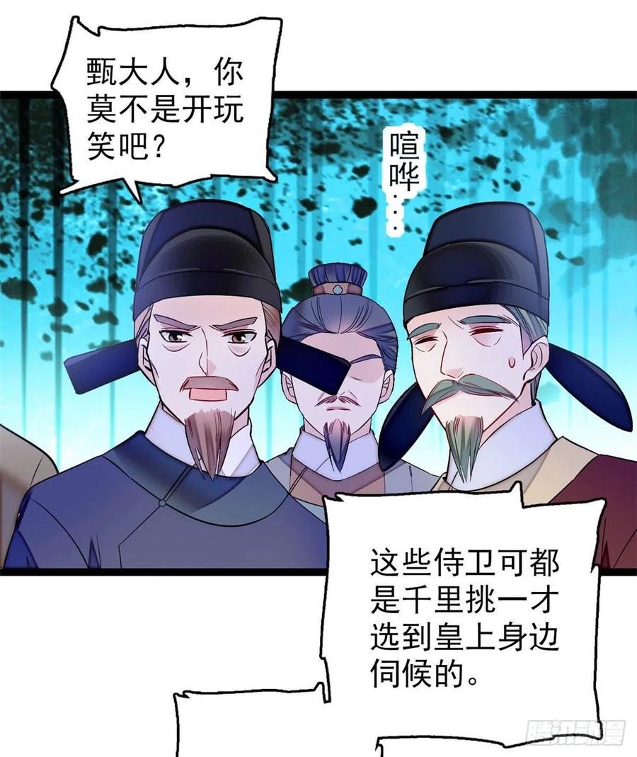似锦韩漫全集-第177话	姜湛全场MVP无删减无遮挡章节图片 