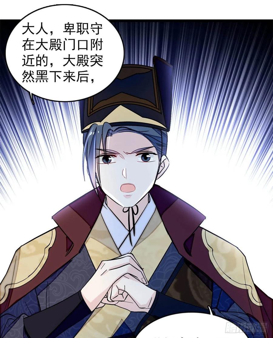 似锦韩漫全集-第177话	姜湛全场MVP无删减无遮挡章节图片 