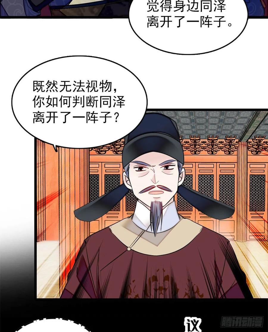 似锦韩漫全集-第177话	姜湛全场MVP无删减无遮挡章节图片 