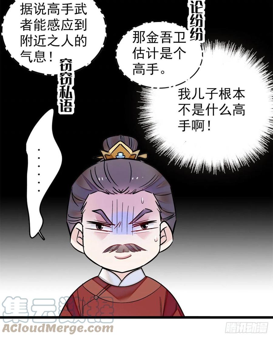 似锦韩漫全集-第177话	姜湛全场MVP无删减无遮挡章节图片 