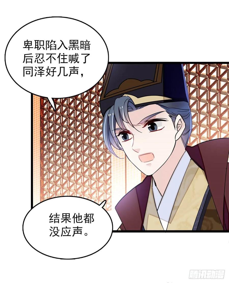似锦韩漫全集-第177话	姜湛全场MVP无删减无遮挡章节图片 