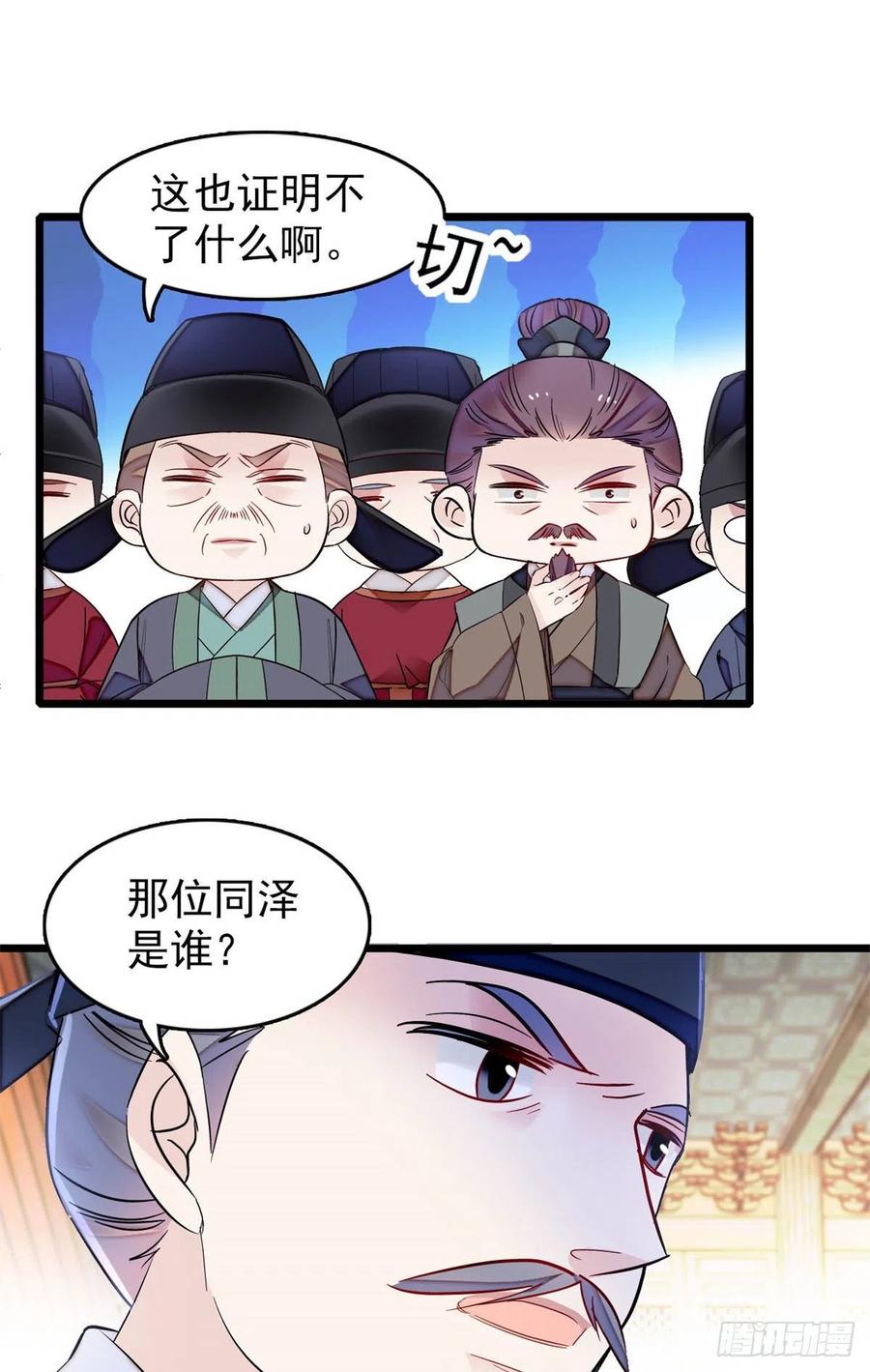 似锦韩漫全集-第177话	姜湛全场MVP无删减无遮挡章节图片 