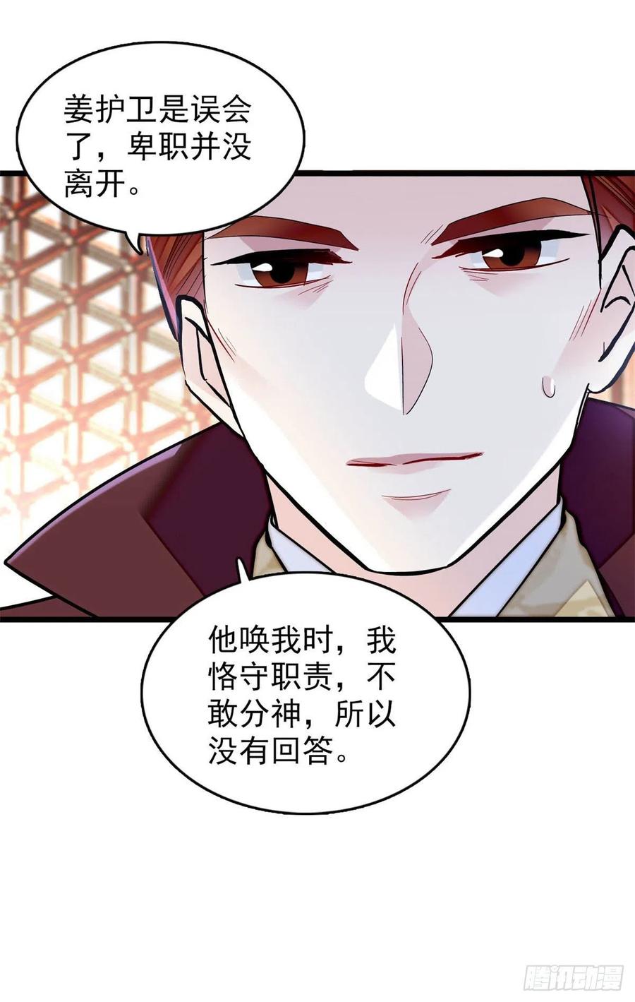 似锦韩漫全集-第177话	姜湛全场MVP无删减无遮挡章节图片 