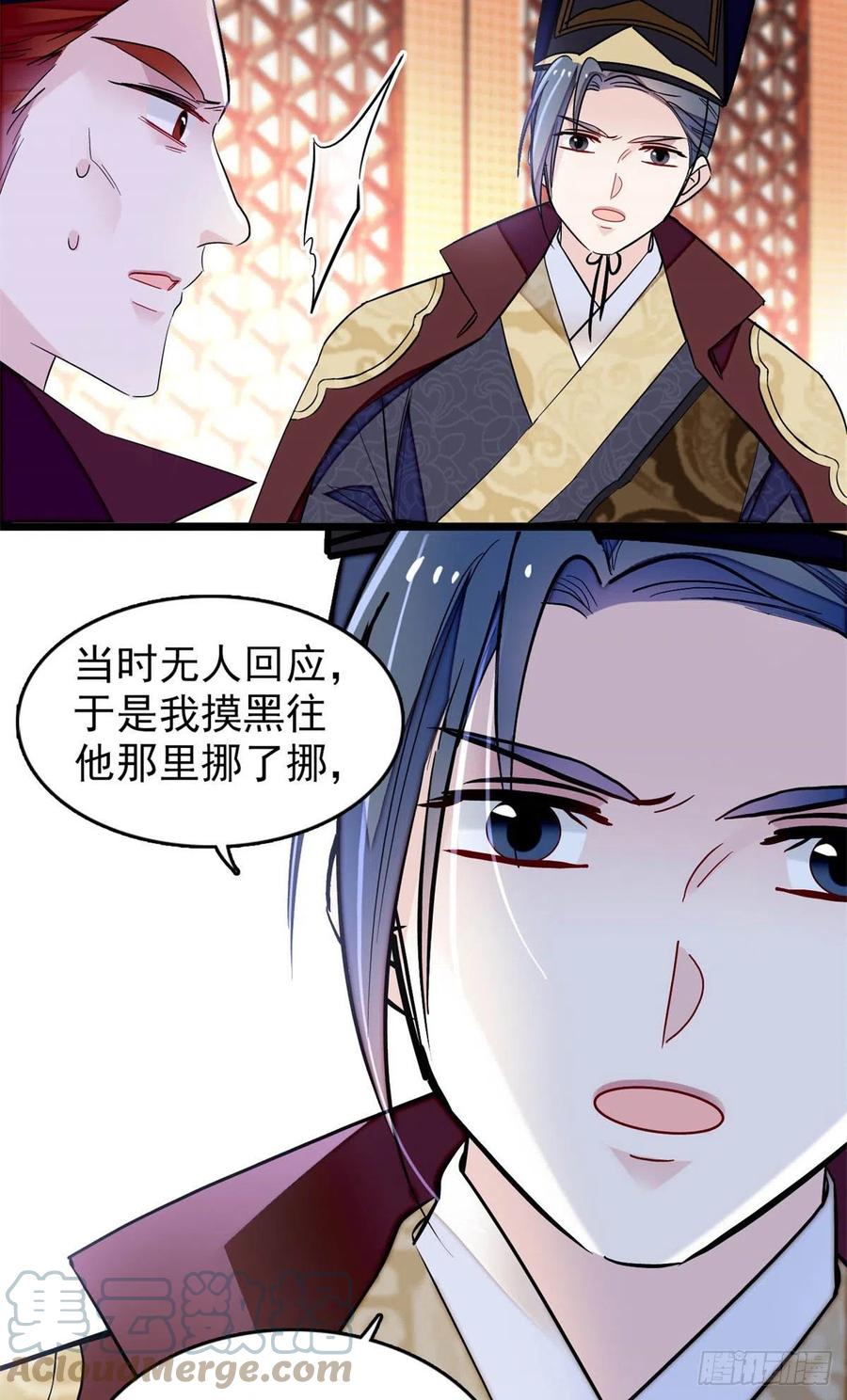 似锦韩漫全集-第177话	姜湛全场MVP无删减无遮挡章节图片 